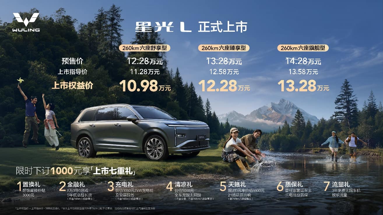 五菱新上市新能源SUV,星光L颜值高10万级带精致座舱