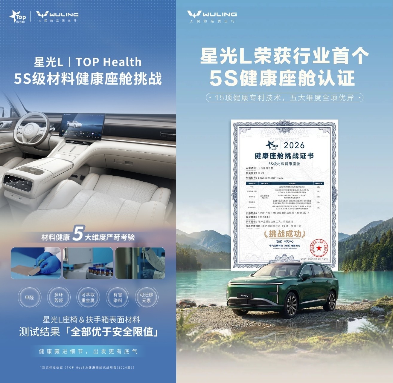 五菱新上市新能源SUV,星光L颜值高10万级带精致座舱