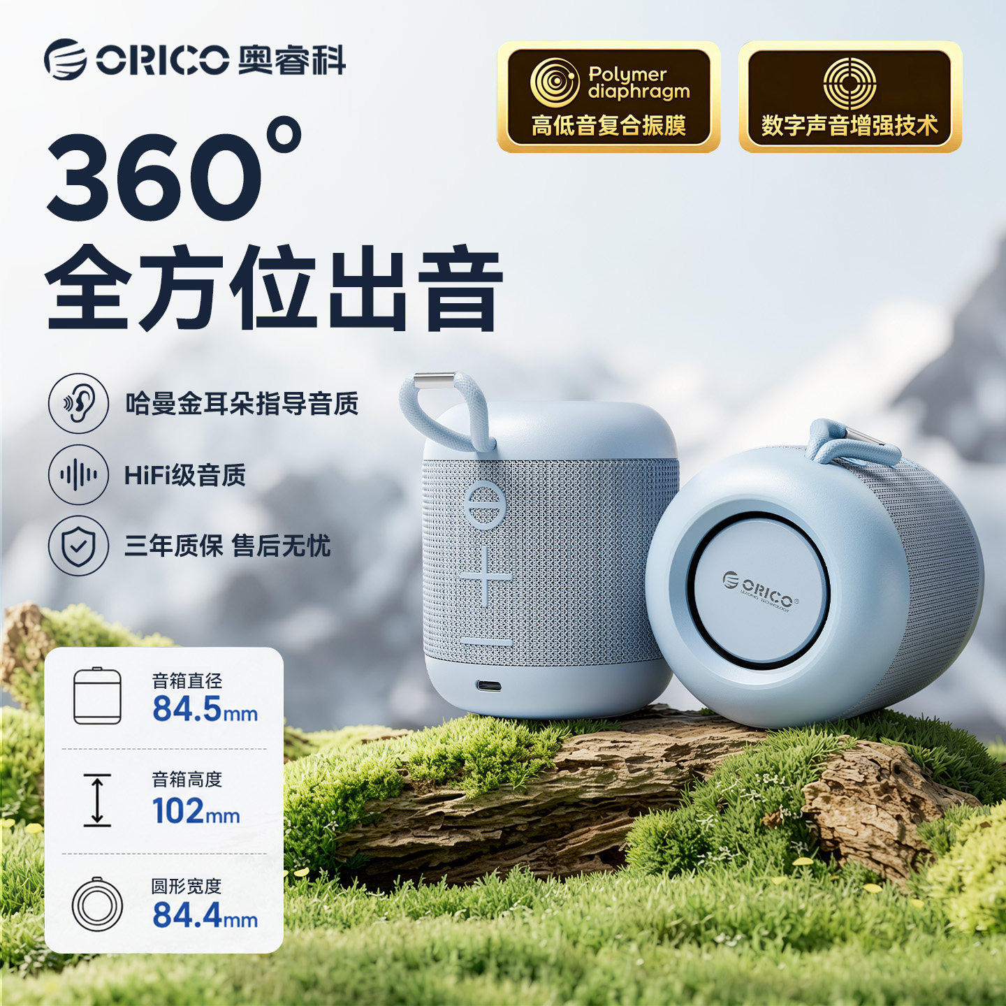 奥睿科 HiFi 低音蓝牙音响 TWS双机互联 蓝牙6.0版 防水IPX5