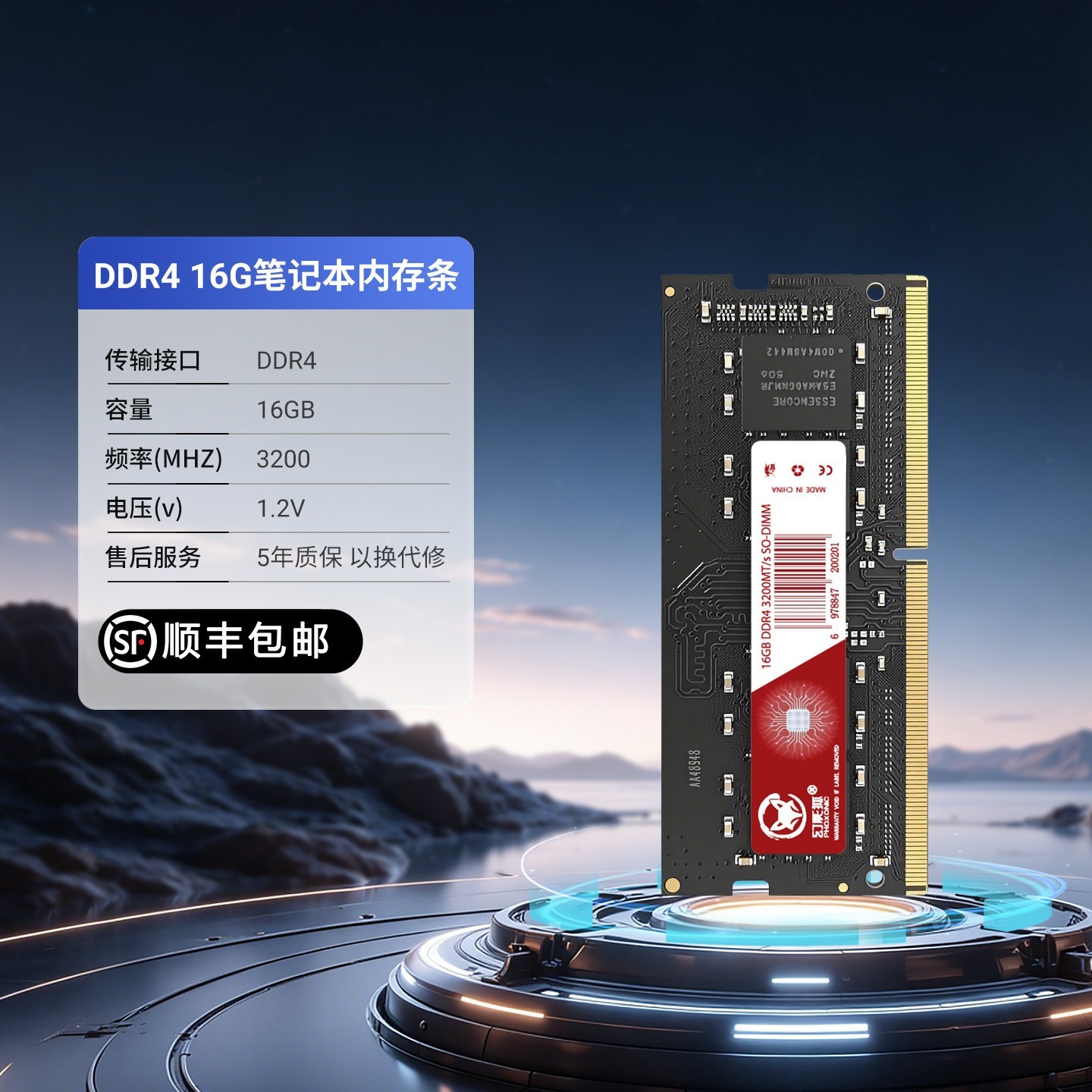 幻影狐 笔记本内存条DDR4 3200 16G 办公游戏主机升级戴尔华硕海力士颗粒