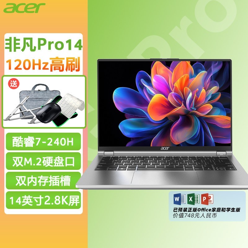 宏碁 非凡GoPro14 官方旗舰新款英特尔酷睿7-240H标压14英寸2.8K屏120Hz笔记本电脑轻薄本商务办公本