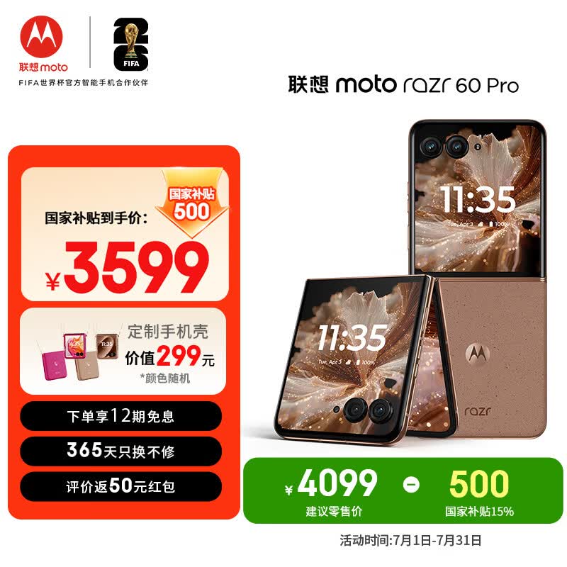 Moto razr 60 pro(12GB/256GB)
