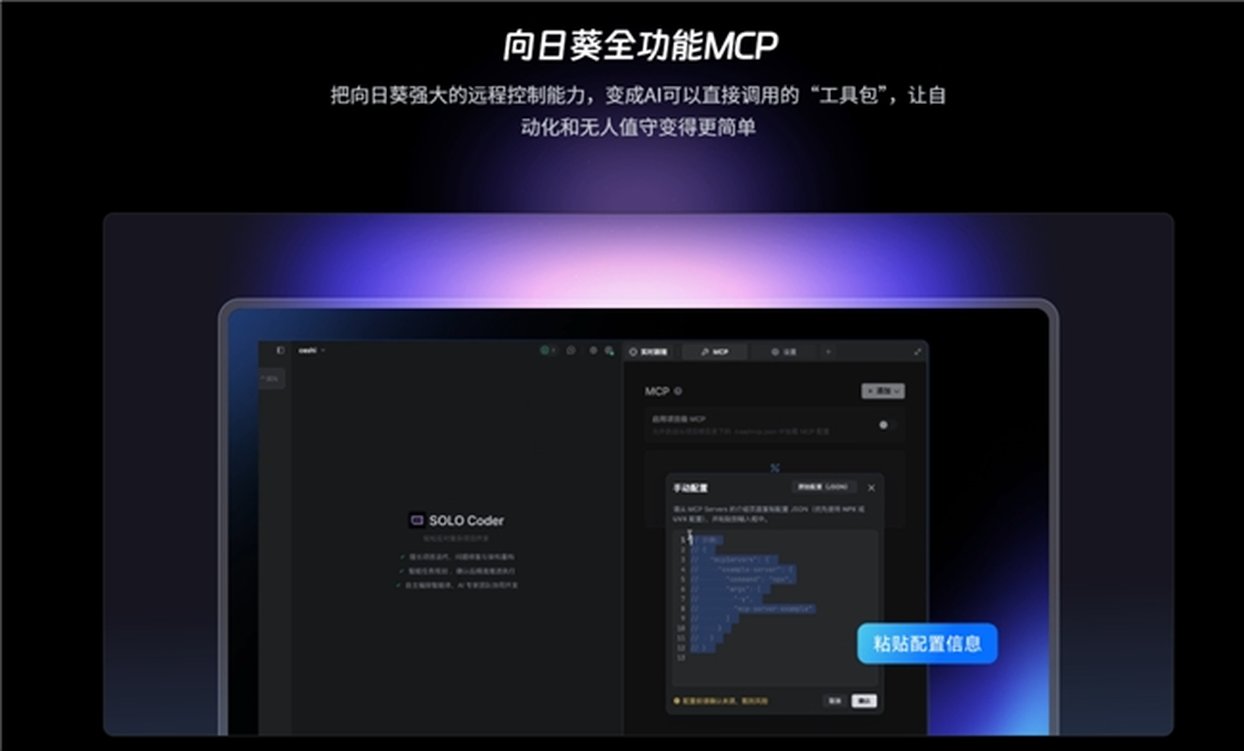 向日葵 vs ToDesk：哪款遠程控制更适合長期使用？全面對比評測