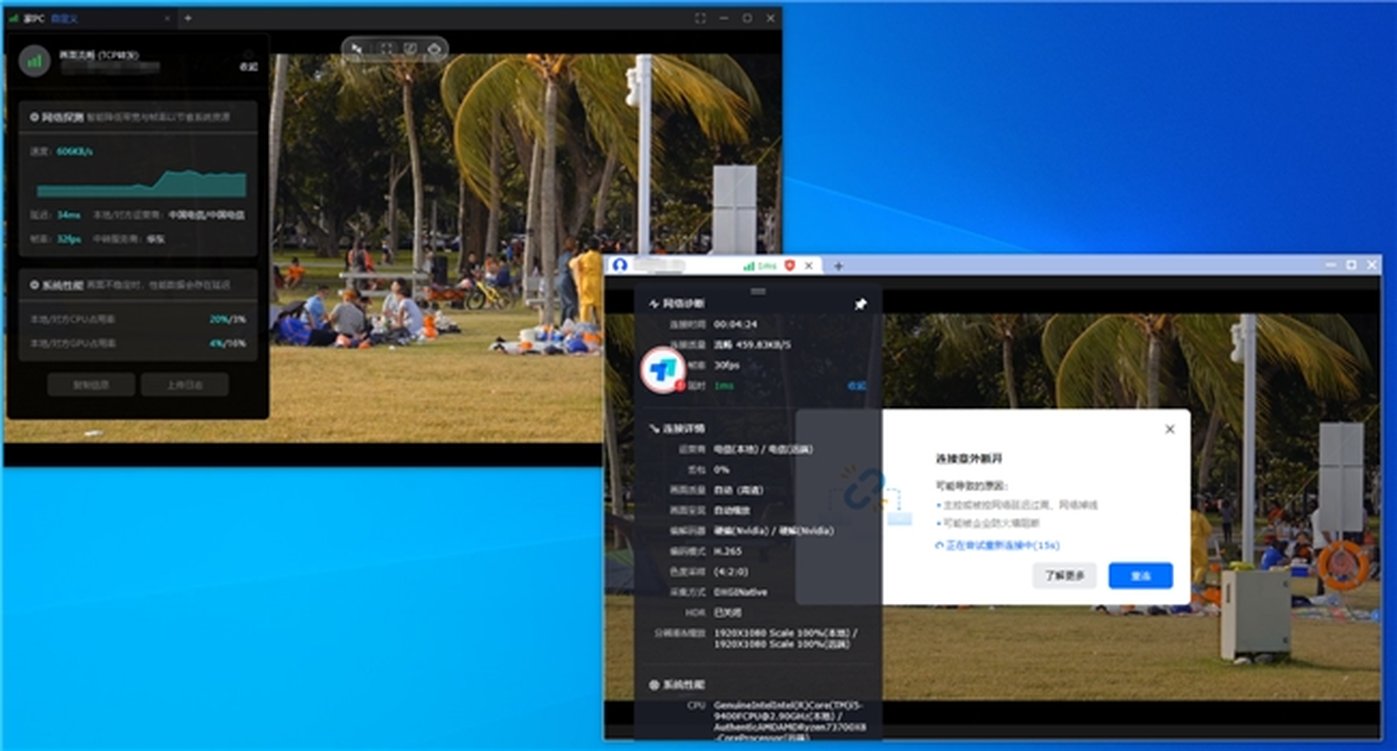 向日葵 vs ToDesk：哪款遠程控制更适合長期使用？全面對比評測