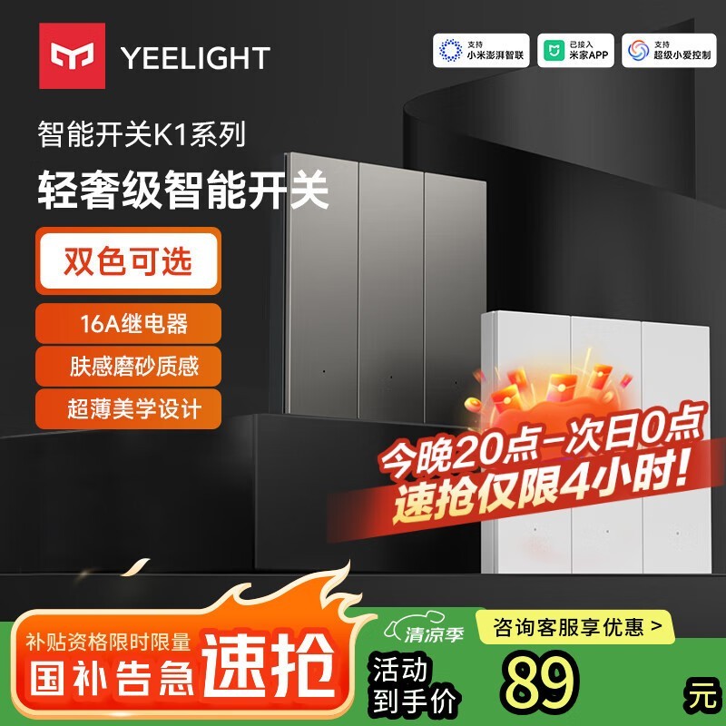 YeelightܿK1ʱŻݼ75.23Ԫ