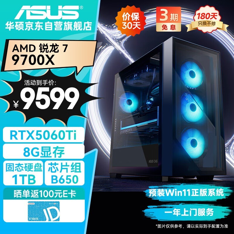 ˶R7 9700X羺ʱػݣǿ7579Ԫ