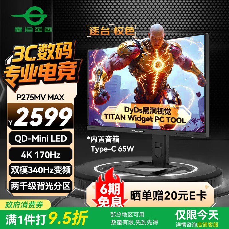 ̩̹ P275MV MAX