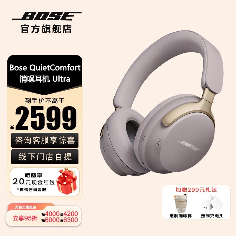 BOSE QuietComfort Ultra ɳType-C
