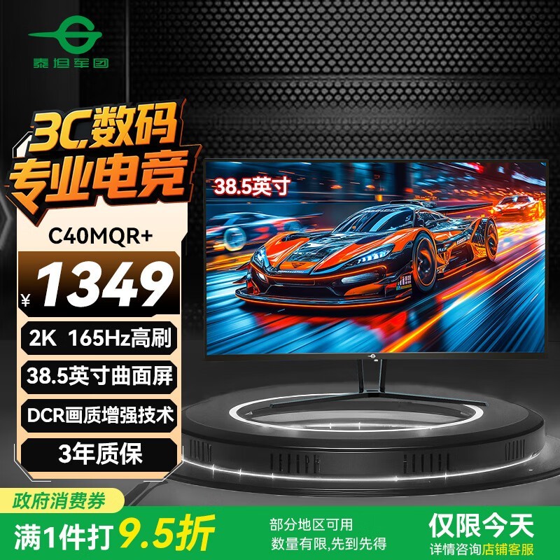 ̩̹C40MQR+ʾʱػ1146Ԫ