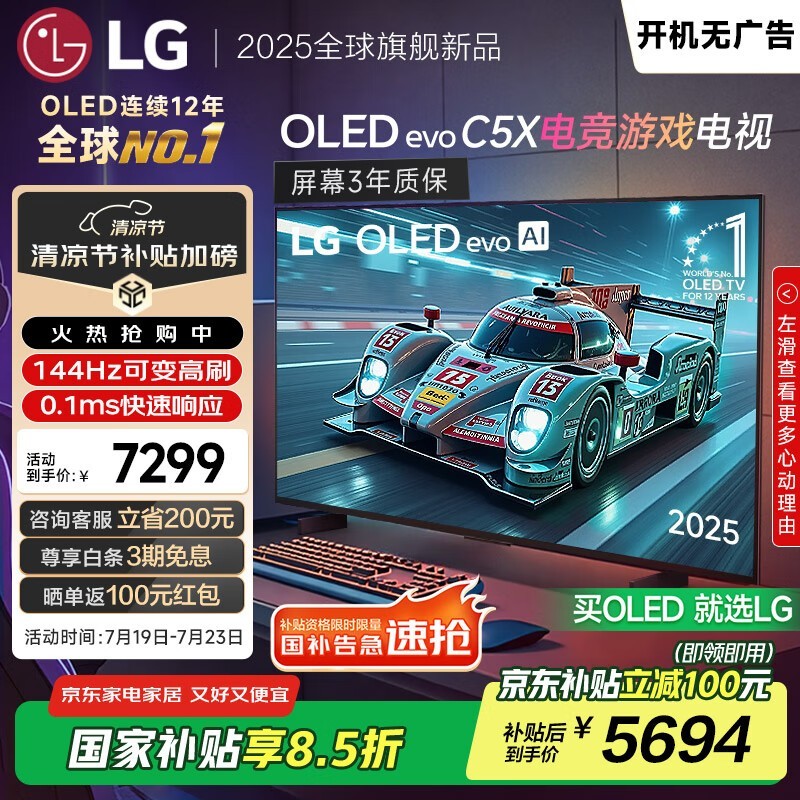 LG OLED42C5XCA