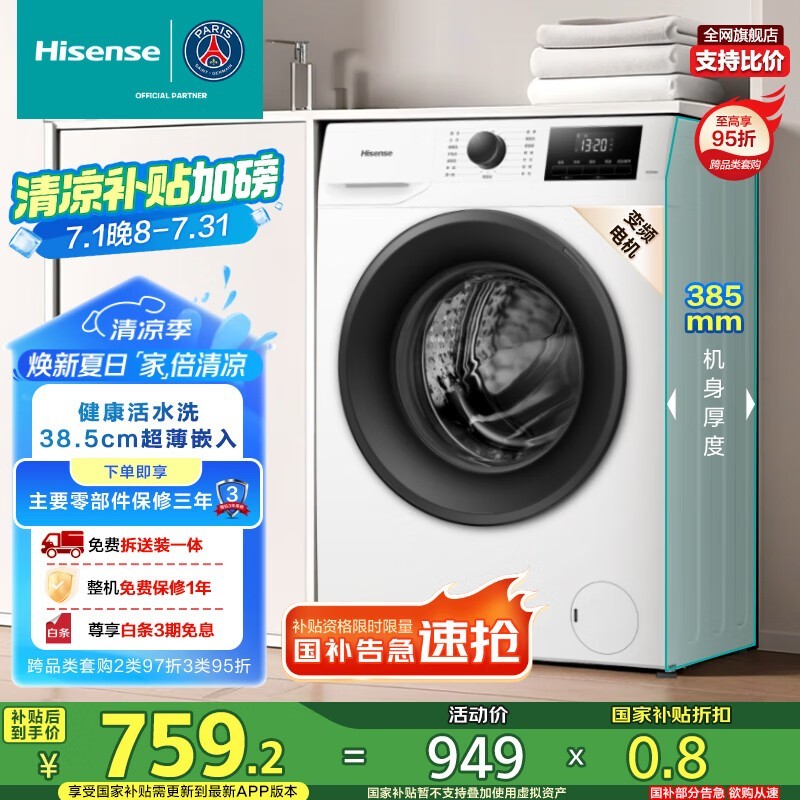  HG75NE1