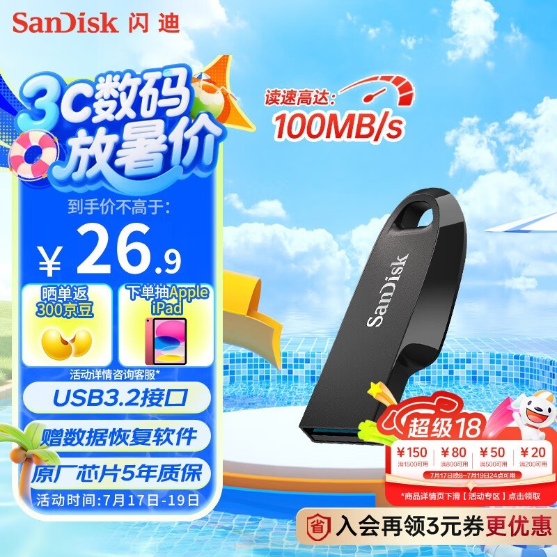 SanDisk CZ550 U̴ 64GB8.31Ԫ