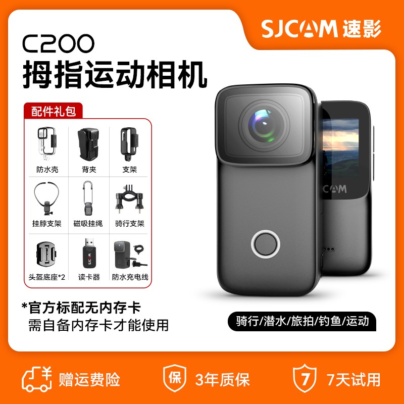 SJCAM C200运动相机4K夜拍防水 445元限时特惠