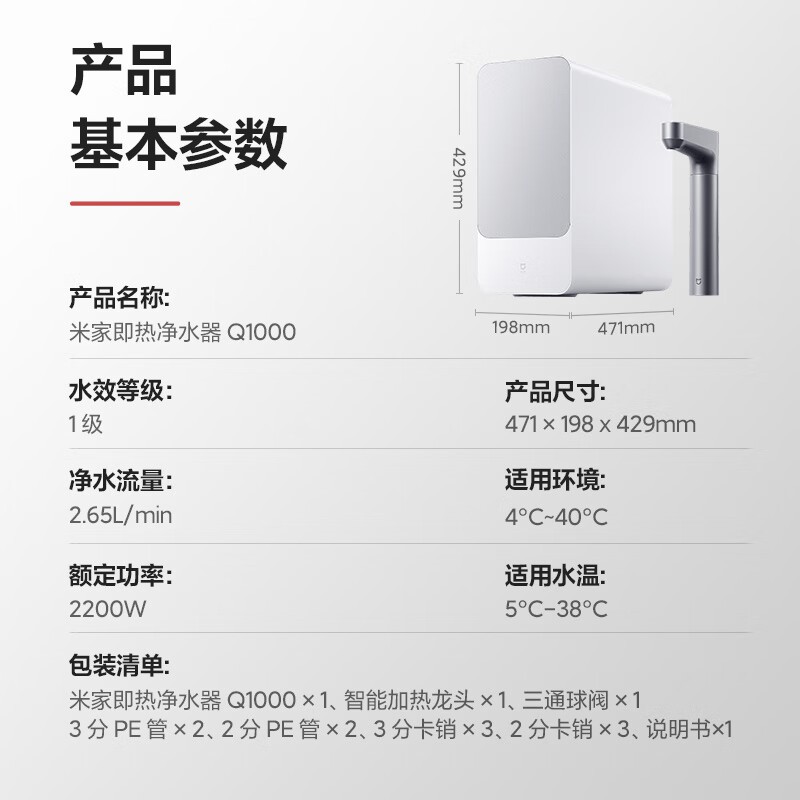 ׼MIJIA MRH1032͸ˮ1000G2078Ԫ