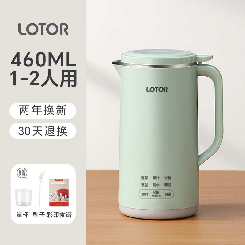 小浣熊 LOTOR 徕多榨汁机小型便携式2025新款家用多功能迷你破壁豆浆机