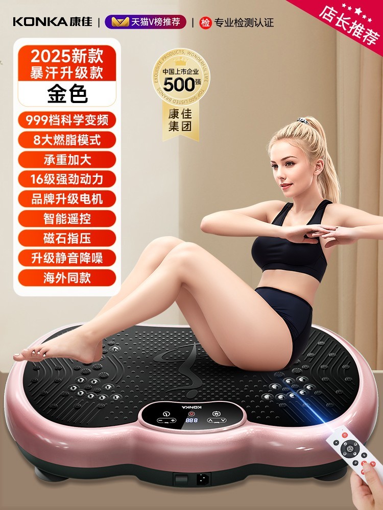 康佳 甩脂机懒人运动抖抖律动瘦肚子大肚腩减小腹赘肉燃脂减肥神器