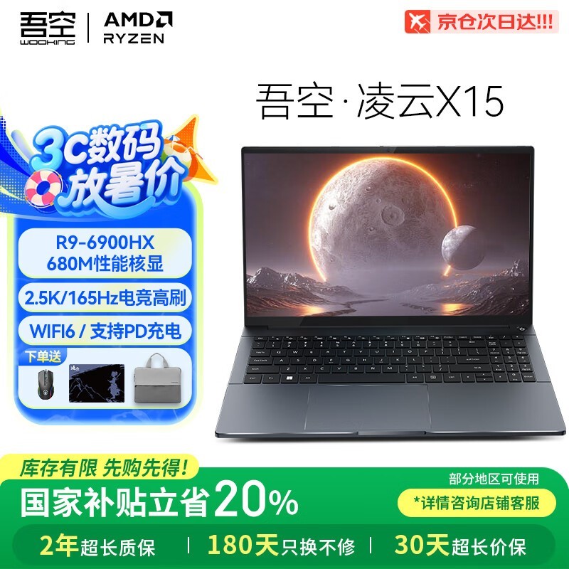 ��� ����X15(R9 6900HX/16GB/512GB)