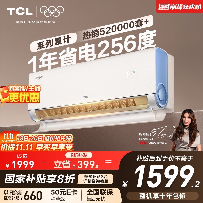 TCL KFR-35GW/RV2Ea+B1