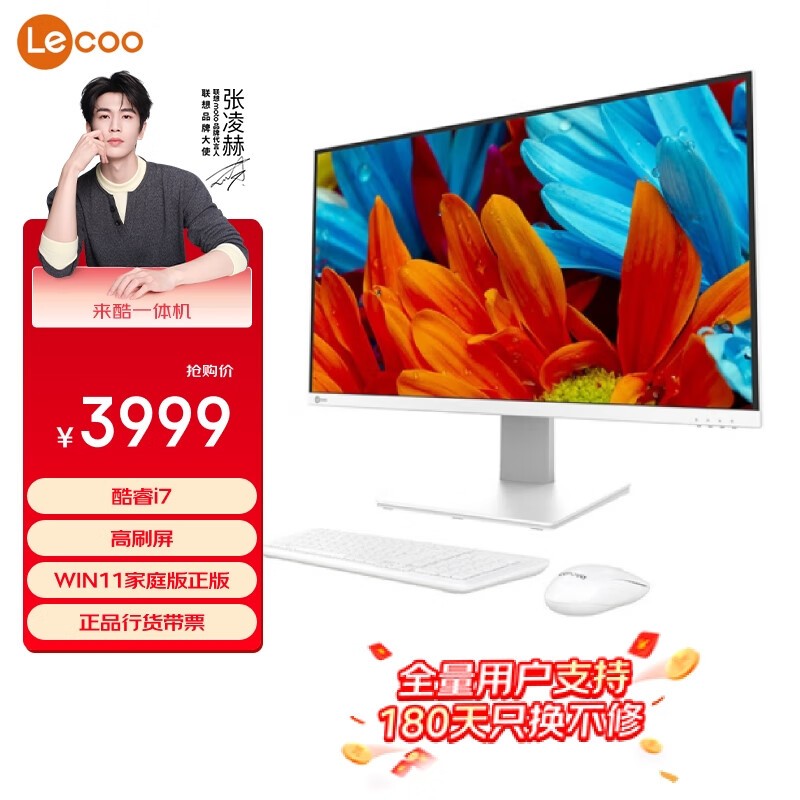 联想来酷27寸一体台式机,到手仅3190元