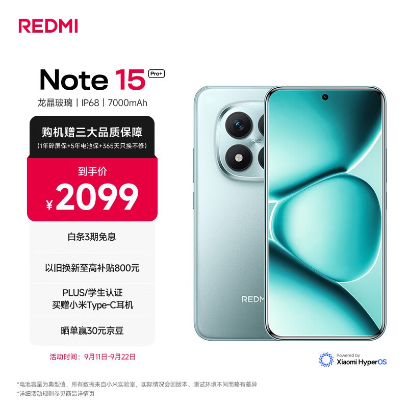 Redmi Note 15 Pro+(12GB/512GB)