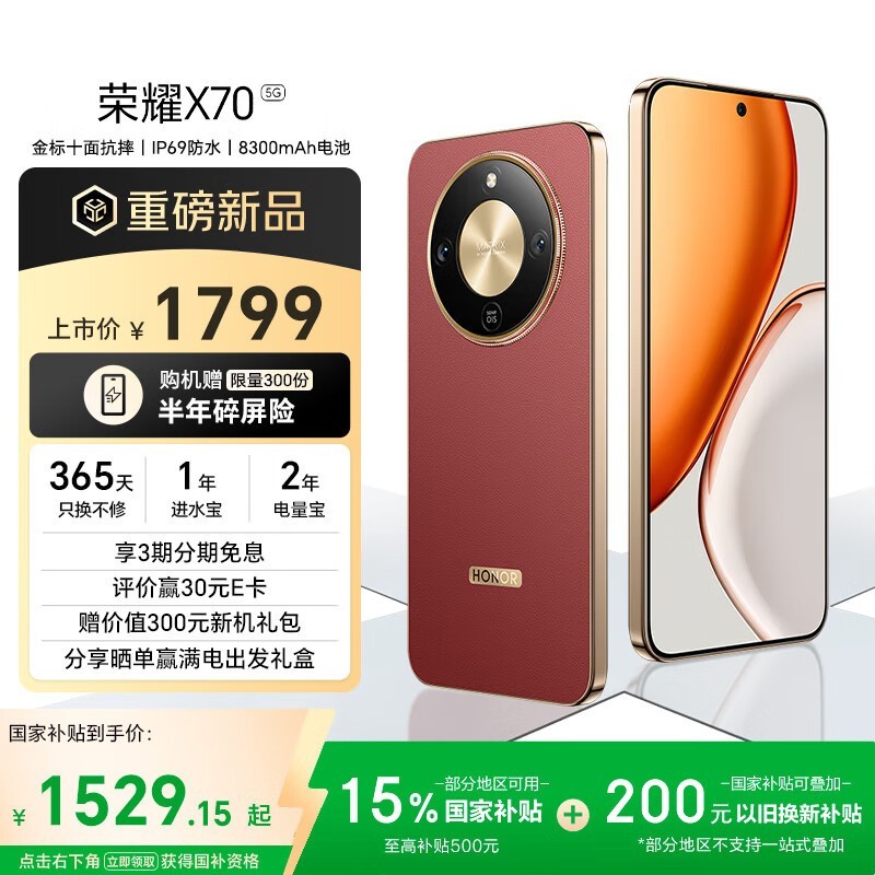 ��ҫ X70(12GB/256GB)