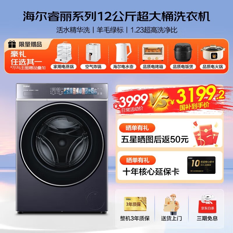 ������Ϫ4ϴ�»�ֱ��������3299Ԫ