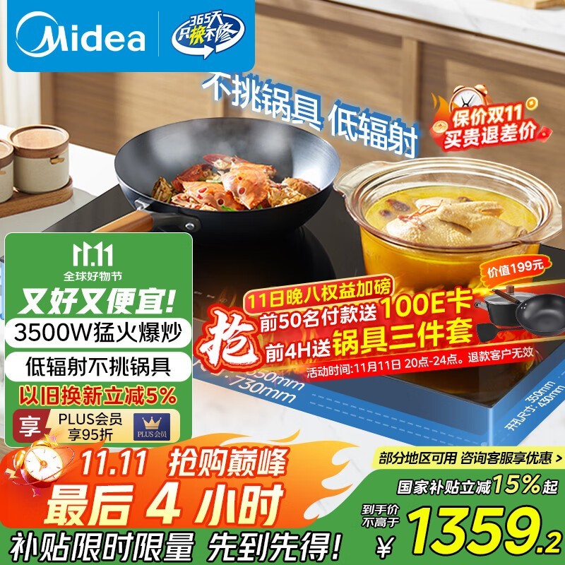 ����3500W˫����¯��������1038Ԫ