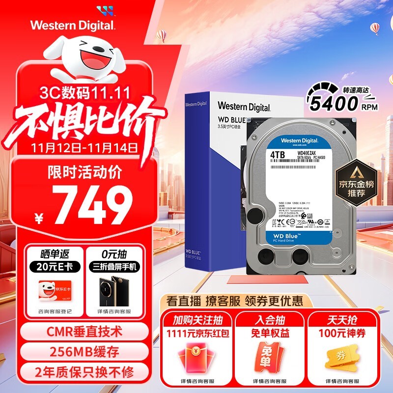 西部数据蓝盘4TB硬盘特惠