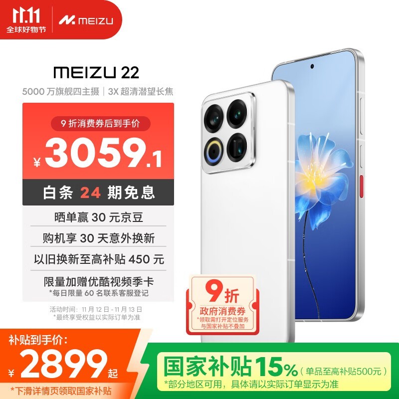 ���� 22��12GB/512GB��