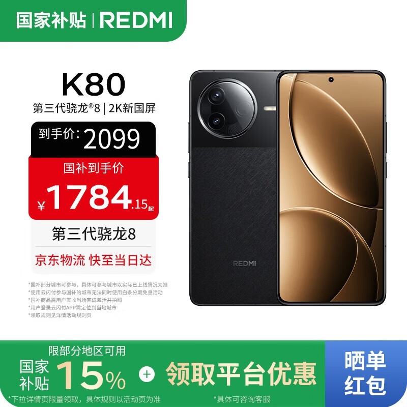 ����K80 5G�ֻ�12GB+256GB��ҹ���һ�