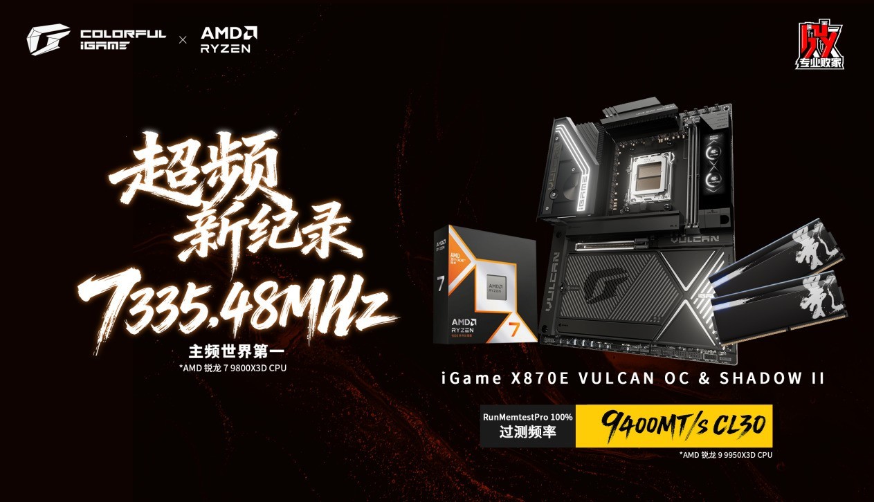 9850X3D�������߲ʺ�X3D��Ƶ�콢����X870E��������ʽ����Ԥ�ۣ�