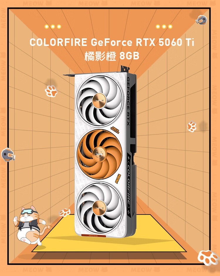 盘点2026年2月值得关注的4款RTX5060Ti,8GB显存版性价比凸显