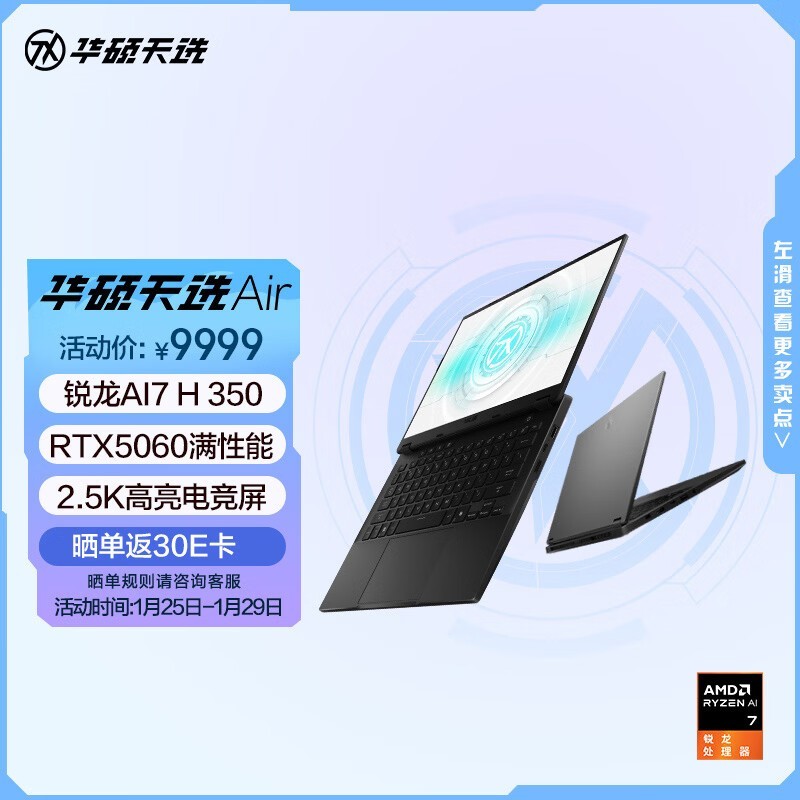 ��˶��ѡAir 2025����Ϸ������������8499