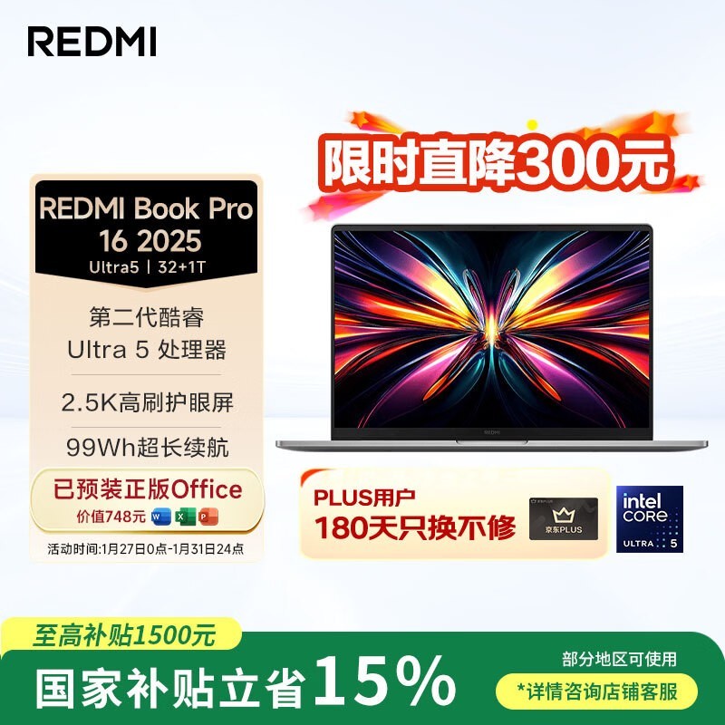 С�׺���REDMI Book Pro 16 2025�ᱡ�����