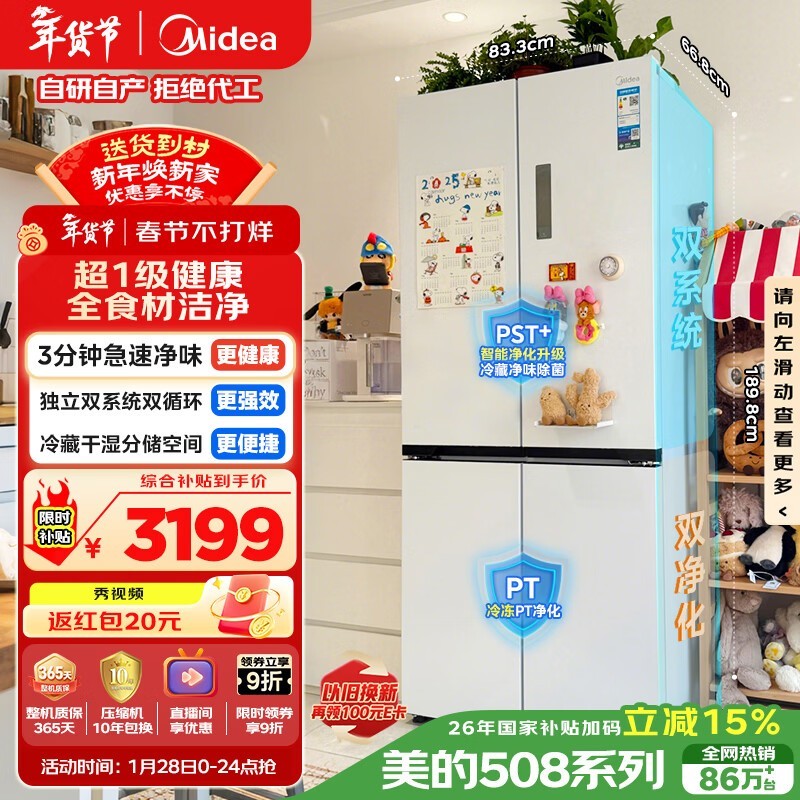 ���� BCD-508WSPZM(E)