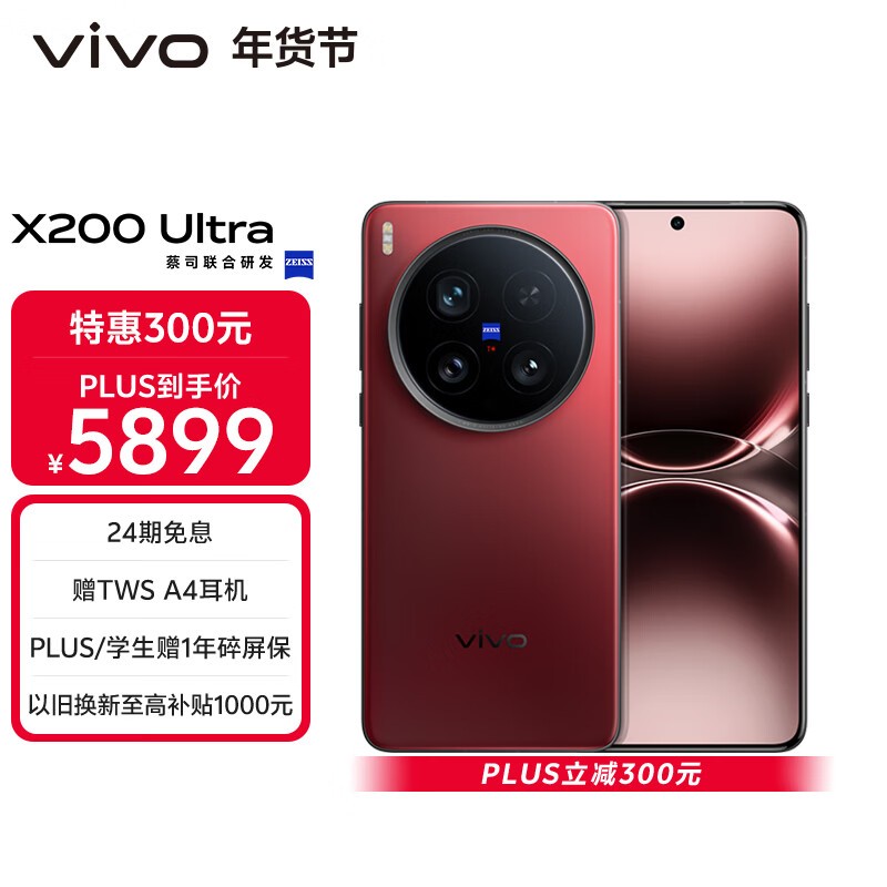 vivo X200 Ultra��12GB/256GB��
