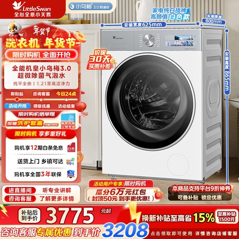 С���С��÷3.0ϴ�»���ʱ�ػ�