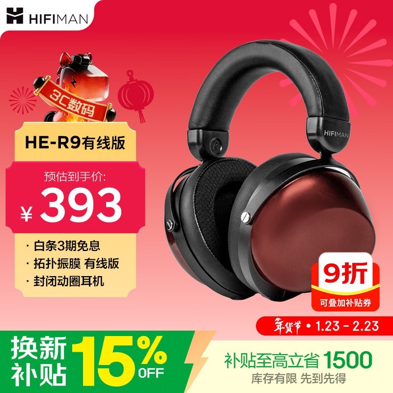 HIFIMAN HE-R9�ں������ʱ�ػ�
