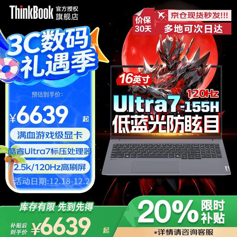 ThinkPad thinkbook16p�ʼǱ�����8�۽�6639Ԫ