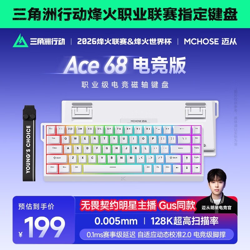 ����Ace 68�羺����169Ԫ