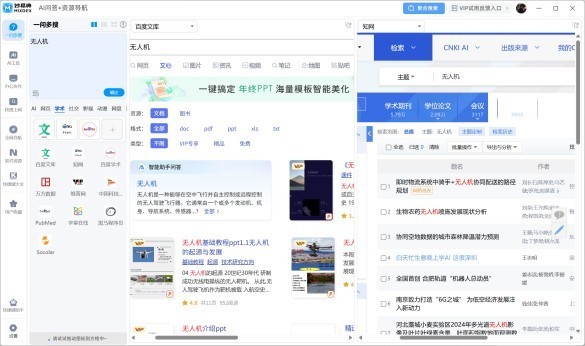终结信息 “碎片化”！妙易典“一问多搜”让你告别搜索难题