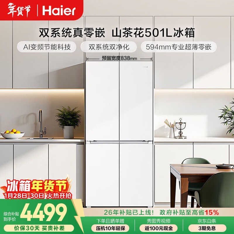 ����501L������侩���ػݽ�4470Ԫ