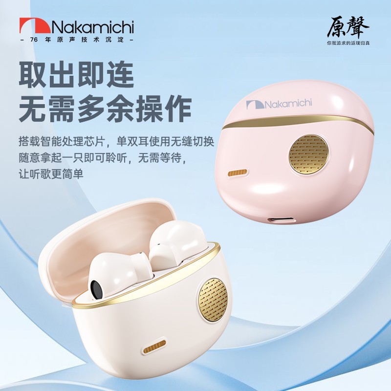 Nakamichi中道蓝牙耳机半入耳式超长续航蓝牙耳机主动降噪STQ002 曜石黑