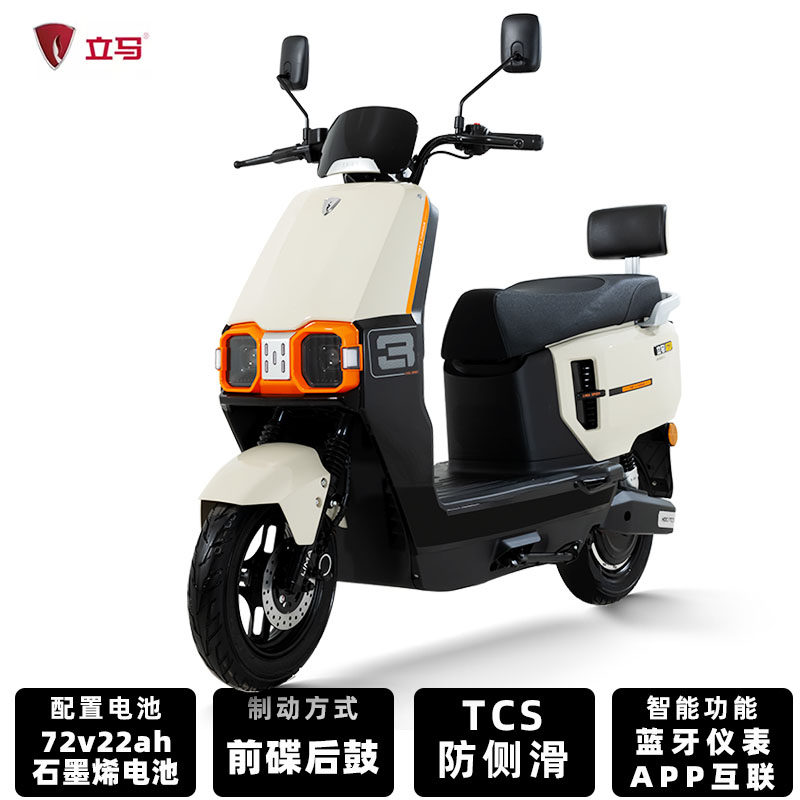 立马电动车 立马 yx 电动车 6014506736149 72V