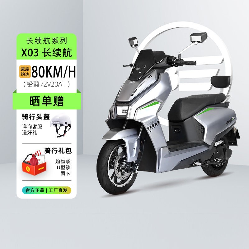 小鸟 电动摩托车月壤智能导航电瓶车高速大功率外卖专用两轮电摩