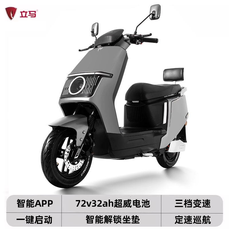 立马电动车 立马 yy 电动摩托车 5968366316863 72V 32Ah
