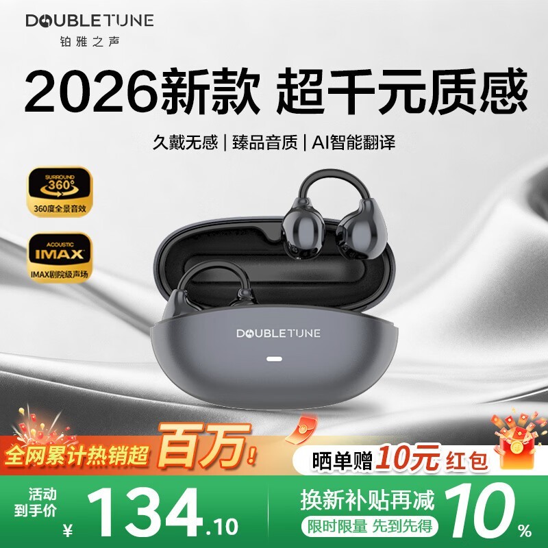 DOUBLE TUNE C1 Air���������Żݵ���131Ԫ