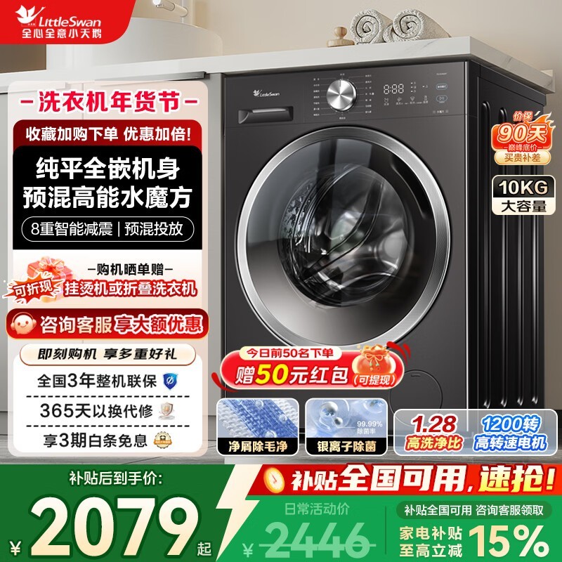 С���ˮħ��TG10V628Tϴ�»�ֱ��