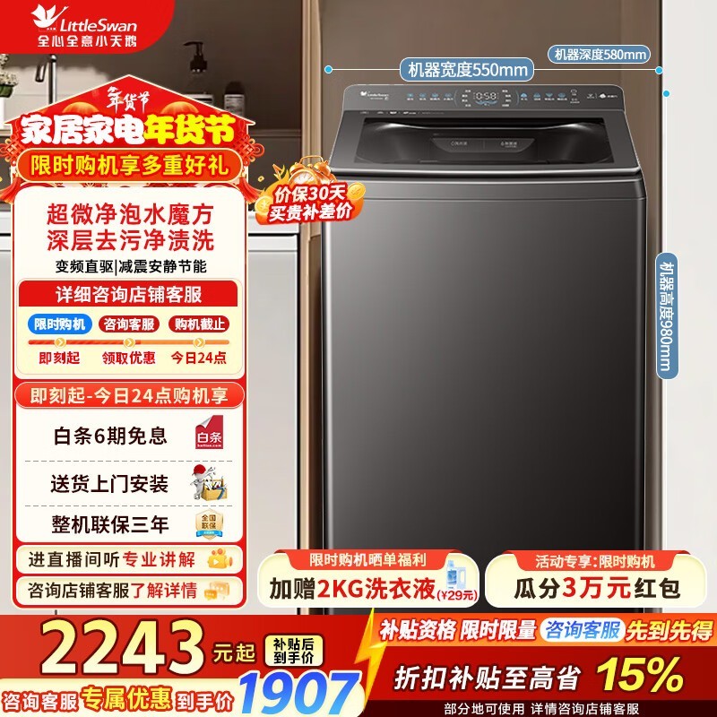 С��첨��ϴ�»�10�����ػ�