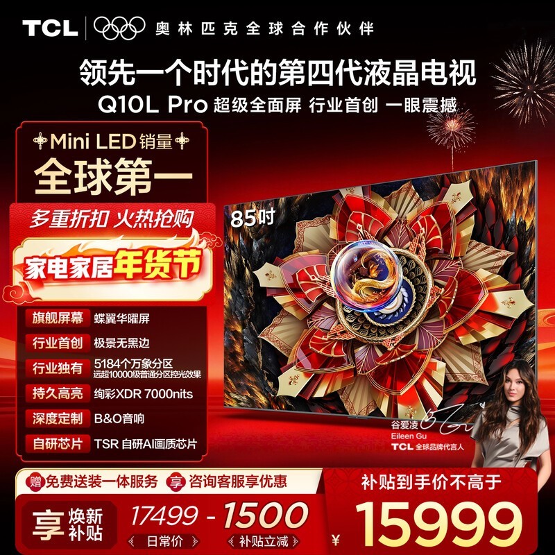 TCL 85Q10L Pro